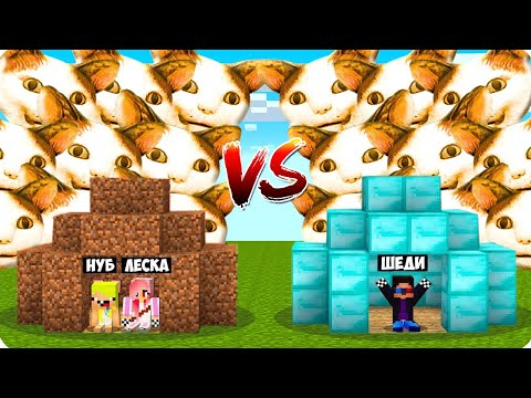 Видео: 🌊ЦУНАМИ ИЗ БУ ИСПУГАЛСЯ НЕ БОЙСЯ В МАЙНКРАФТ! ШЕДИ ЛЕСКА И НУБИК MINECRAFT