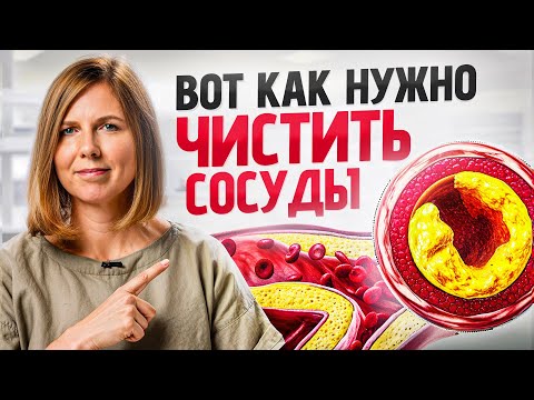 Видео: 3 простых совета для снижения холестерина в крови. Только 1% людей знает об ЭТОМ