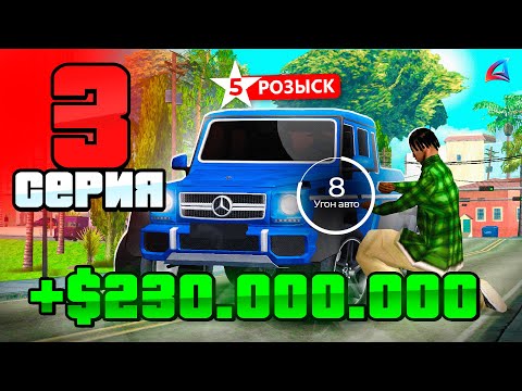 Видео: АВТО УГОН после ОБНОВЫ - ИМБА! 📈💸 ПУТЬ БОМЖА на АРИЗОНА РП #3 (аризона рп)