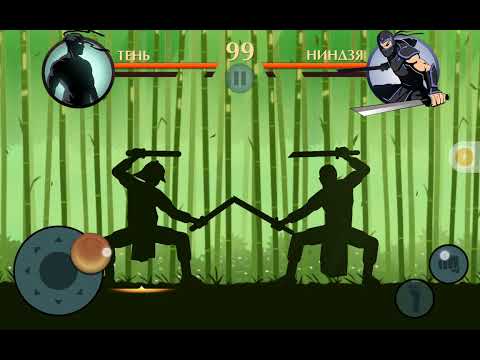 Видео: Играю shadow fight 2