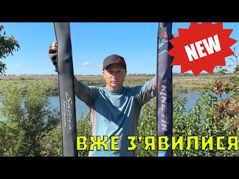 Видео: ОТ ЦЕ ТАК НОВИНКА. РИБАЛКА на спіннінг