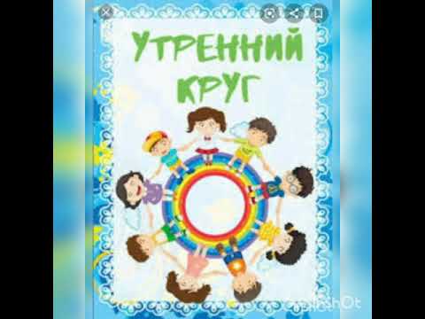 Видео: Развитие речи