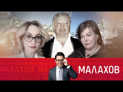 Видео: Малахов 2025 . Наследник на миллиард: жена бизнесмена против любовницы | Выпуск от 07/09/2025
