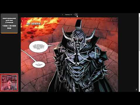 Видео: (DC Comics) Несправедливость: Боги среди нас. Год 4. Глава 18-24
