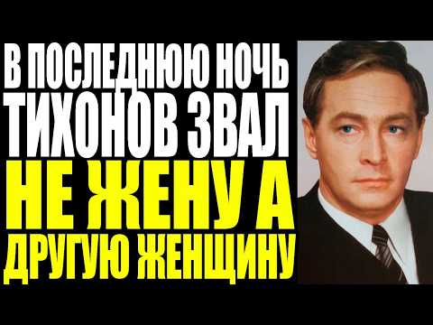 Видео: КОГДА ШТИРЛИЦ УМИРАЛ ОН ДЕРЖАЛ В РУКАХ СТАРУЮ ФОТОГРАФИЮ ДЕВУШКИ КОТОРУЮ ПРЕДАЛ ПЯТЬДЕСЯТ ЛЕТ НАЗАД