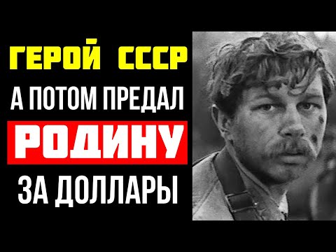 Видео: ЕГО ОБОЖАЛИ МИЛЛИОНЫ, а теперь проклинают даже друзья