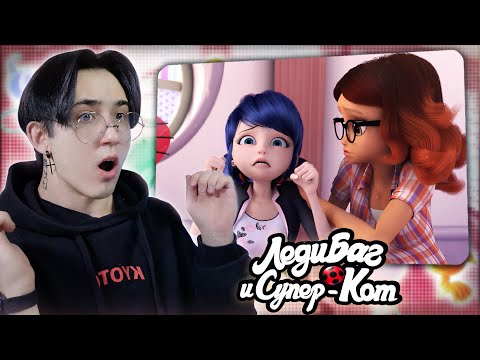 Видео: ТАЙНА ЛЕДИ БАГ РАСКРЫТА!! Леди Баг и Супер Кот 4 сезон 3 серия | Реакция