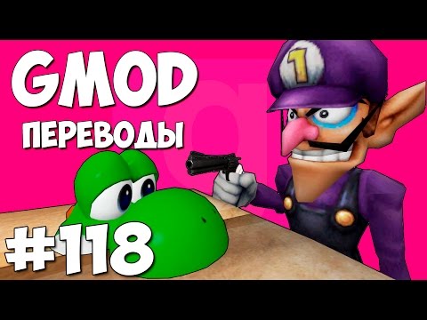 Видео: Garry's Mod Смешные моменты (перевод) #118 - Вселенная Nintendo (Gmod Guess Who)