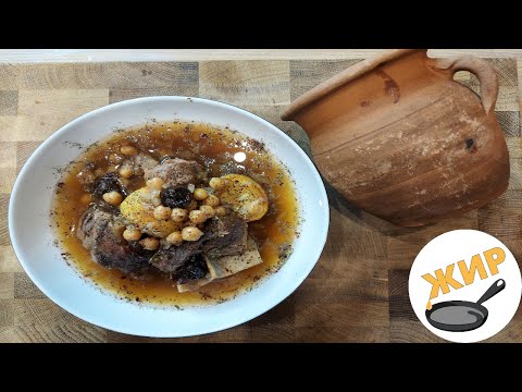 Видео: ПИТИ! Азербайджанская классика для любителей баранины!