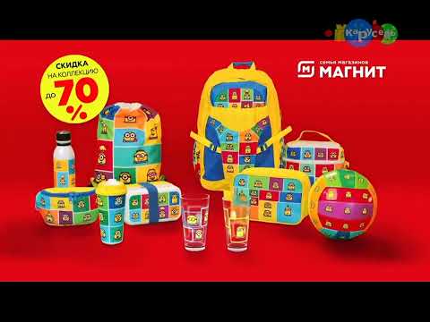 Видео: Квадратный анонс и рекламный блок (Карусель new 24.11.2023)