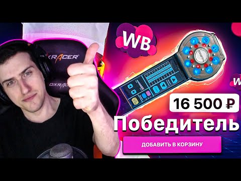 Видео: HELLYEAHPLAY СМОТРИТ: КАРАТЕЛЬНАЯ МЕДИЦИНА ОТ ВАЙЛДБЕРИС | Веб-Шпион