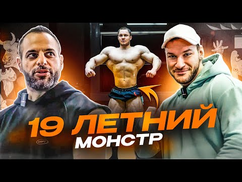 Видео: СЕКРЕТ МОНСТРА! Как Брус, Ашот и Гюлназарян качают плечи
