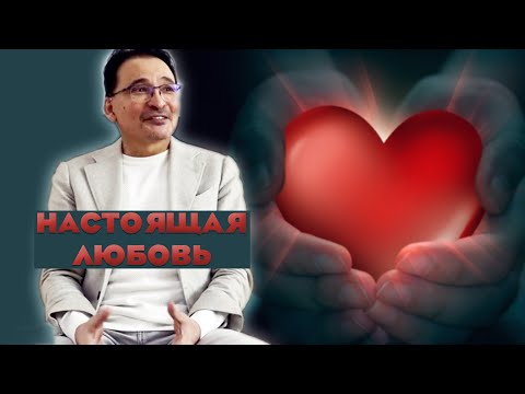 Видео: Есть ли Любовь после пробуждения? В чем разница сострадания и милосердия?