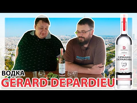Видео: ВОДКА GERARD DEPARDIEU (ЖЕРАР ДЕПАРДЬЕ)
