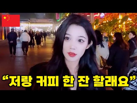 Видео: Я пошел на улицу, полную красивых женщин в Чэнду, Китай...