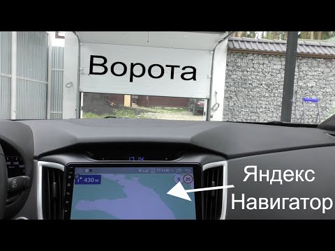 Видео: 🧠УМНЫЕ ВОРОТА🚧 XIAOMI УПРАВЛЕНИЕ ЧЕРЕЗ ЯНДЕКС НАВИГАТОР "АЛИСА ОТКРОЙ ВОРОТА" УМНЫЙ ДОМ XIAOMI🏠