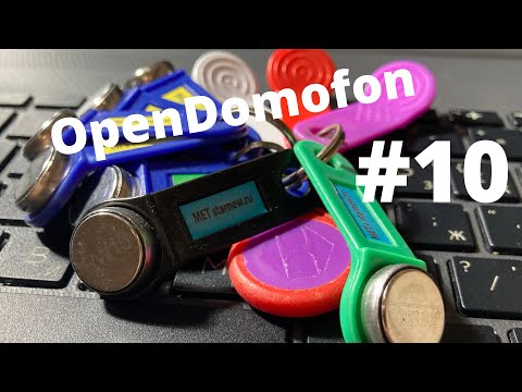 Видео: OpenDomofon #10 куча визитов, eltis dp400 открывается ключами, буд 302 бунтует