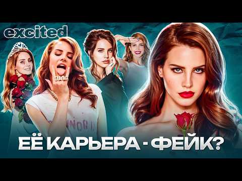 Видео: ЛАНА ДЕЛЬ РЕЙ: НЕПРАВИЛЬНАЯ и ГЕНИАЛЬНАЯ