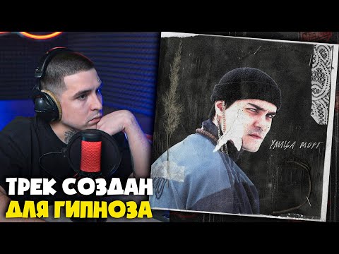 Видео: LEANJE — СНЫ ДХАРАМСАЛЫ | Реакция и разбор от RapNews