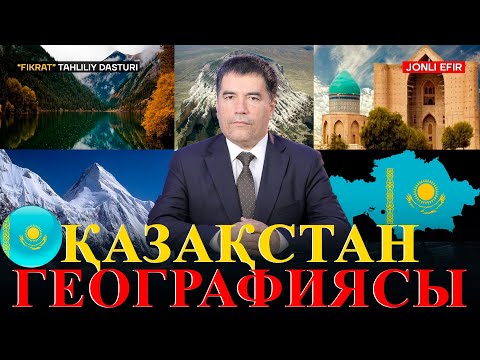 Видео: 🔴Qozogʻiston geografiyasi | Қазақстан географиясы #fikratuz