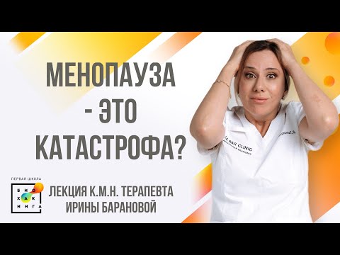 Видео: Роль гормонов в жизни женщины #гормоны #пшб #иринабаранова