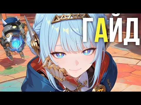 Видео: ТОП 1 ДД КАРМАН! Я НЕ ШУЧУ! - Инеффа | МЕТА ГАЙД Ver.5.7