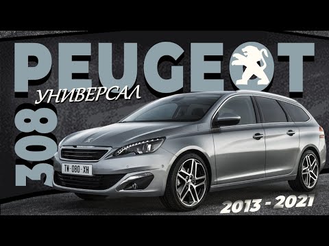 Видео: Как снять обшивку двери со снятием стёкол Peugeot 308 II Универсал ➤ Пошаговое руководство
