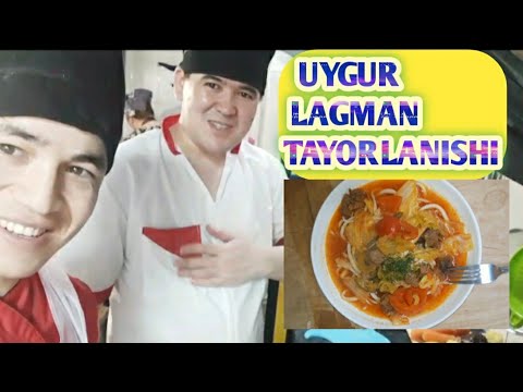 Видео: Уйгуриский лагман таёрлаш_ Uyguriskiy lagman tayorlash_#UYGUR LAGMAN#
