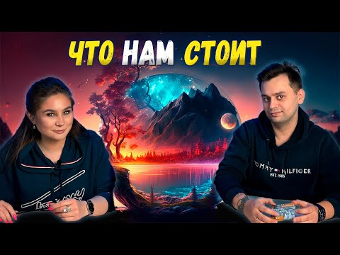 Видео: 🌏 ЭТОТ БЕЗУМНЫЙ МИР | Играем в настольную игру