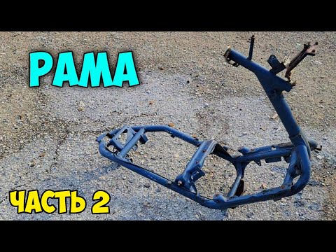 Видео: Honda Dio 34 - скутер из старых запчастей