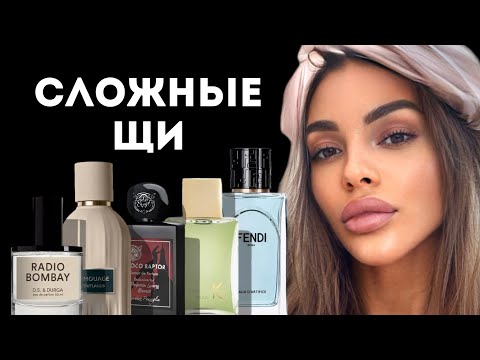 Видео: ТОП 6 АРОМАТОВ ДЛЯ СЛОЖНЫХ ЩЕЙ/ TOP 6  FRAGRANCES FOR SERIOUS PEOPLE