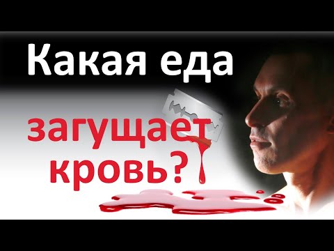 Видео: "Густая кровь": как "разжижить" кровь простым и безопасным способом