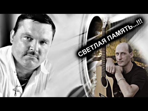 Видео: НЕ СТАЛО СЕРГЕЯ БОНДАРЕНКО - БЛОГЕРА САМОУЧКА НА ГИТАРЕ