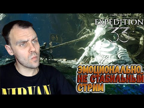 Видео: Вот это поворот, эта игра не перестает удивлять. Clair Obscur: Expedition 33