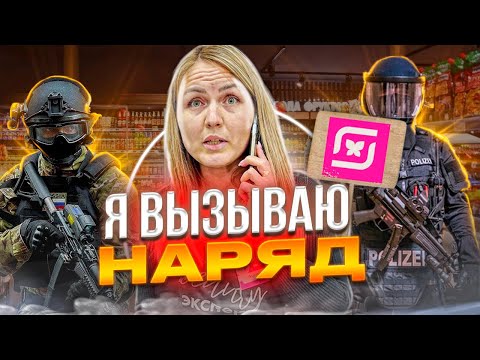 Видео: ВЫЗВАЛИ НАРЯД ПОЛИЦИИ НА НЕДОВОЛЬНОГО ПОКУПАТЕЛЯ В МАГНИТ КОСМЕТИКЕ | НОВОМОСКОВСК