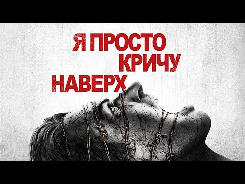 Видео: THE EVIL WITHIN БАЛДЕЖНЫЙ МЕМ-ОБЗОР