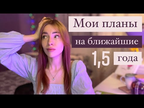 Видео: Планы студента-лингвиста на ближайшее будущее