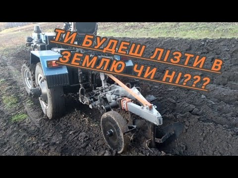 Видео: І знову проводим оРанКу плугом VINMET+ саМороБний трактор 4×4. Невже плуг почав працювати🤔🤔🤔