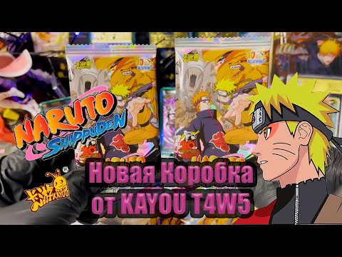Видео: New Box KAYOU T4W5  / Новая коробка T4W5