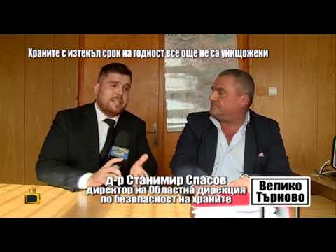 Видео: Храните с изтекъл срок на годност във Велико Търново все още не са унищожени