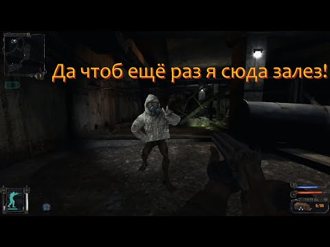 Видео: [Первое прохождение] S.T.A.L.K.E.R.: Тень Чернобыля, Серия №4