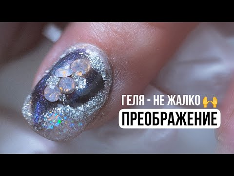 Видео: ОЧЕНЬ МНОГО ГЕЛЯ - ЗАТЕКИ в маникюре 🤪 БЫСТРАЯ коррекция архитектуры. Исправление скрученных ногтей