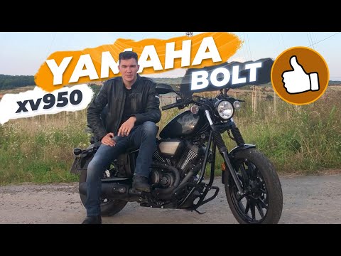 Видео: Чем хорош Yamaha Bolt R-spec? XV950R обзор мотоцикла от владельца