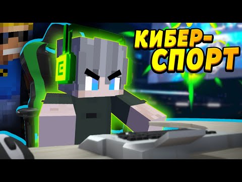 Видео: Непослушный ребёнок стал киберспортсменом #ОтецОДИНОЧКА | Чемпионат по CS:GO