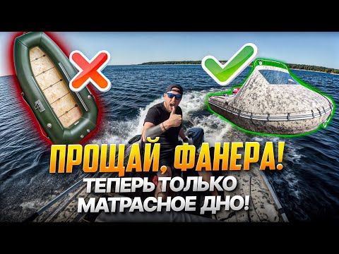 Видео: Лучший комплект по цене -качеству: лодка Флагман ДК НДНД + мотор 9.9 (15)