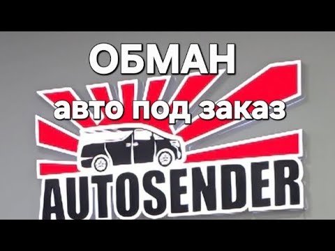 Видео: ХОНДА ФРИД. ОБМАН КЛИЕНТА ПРИ ПОКУПКЕ АВТО С АУКЦИОНА