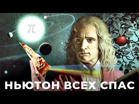 Видео: Как считали число пи? [Veritasium]