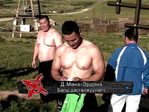 Видео: Монгол Хүчтэн