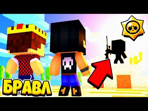 Видео: РИКО ПОПАЛСЯ В НАШУ ЛОВУШКУ! БРАВЛ СТАРС В МАЙНКРАФТ #18