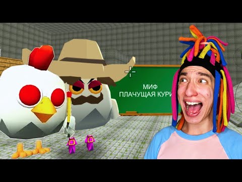 Видео: КИТАЙКА ПРОБУЕТ ПРИЗВАТЬ ПЛАЧУЩУЮ КУРИЦУ В CHICKEN GUN!